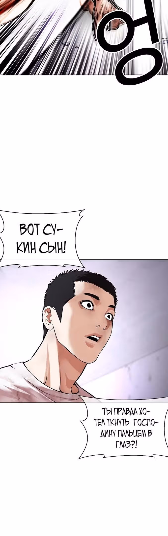 Лукизм — Том 1 · Глава 475, страница 36