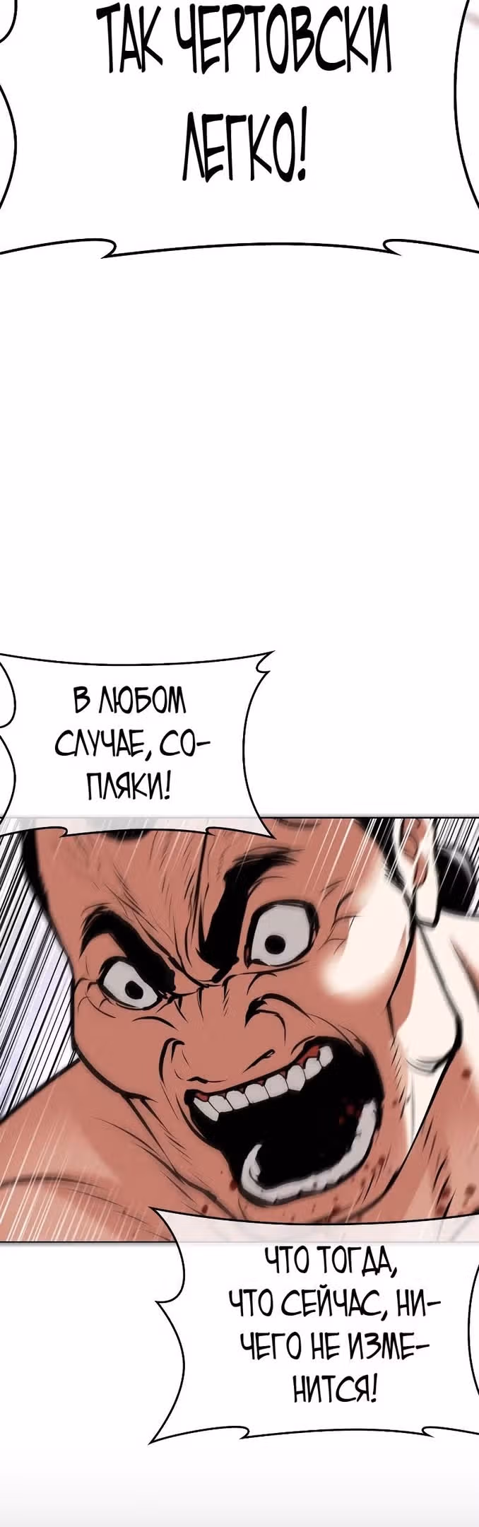 Лукизм — Том 1 · Глава 475, страница 40