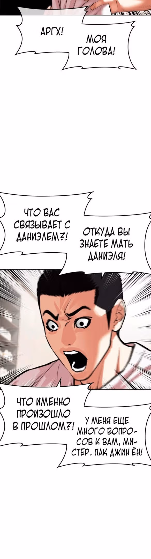 Лукизм — Том 1 · Глава 477, страница 15