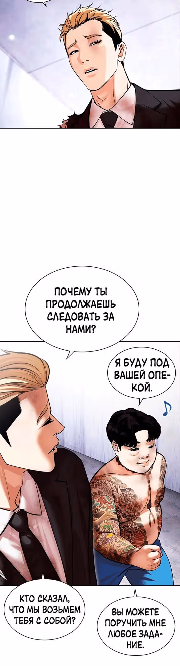 Лукизм — Том 1 · Глава 477, страница 47