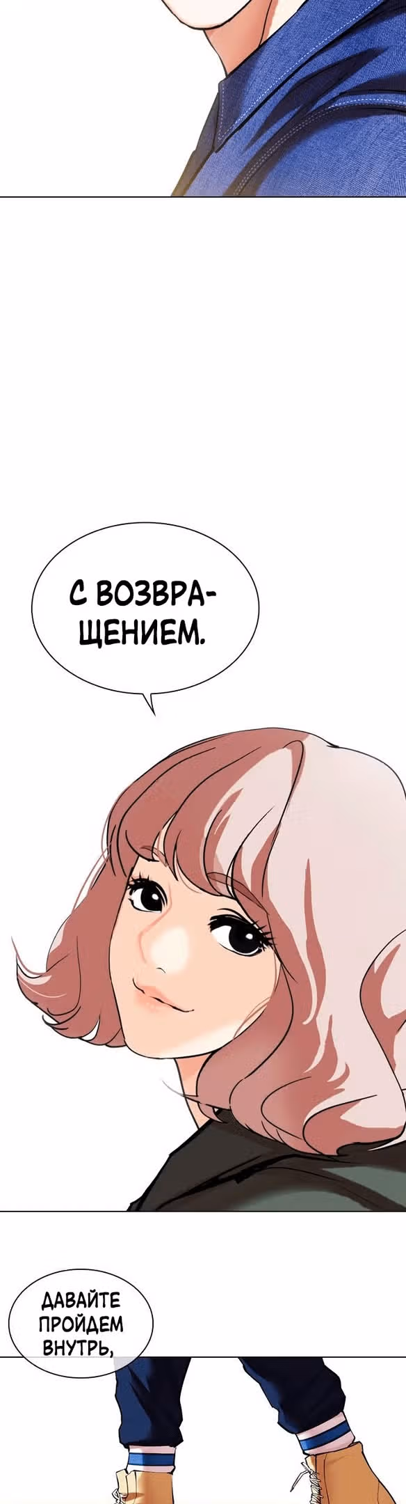 Лукизм — Том 1 · Глава 477, страница 59
