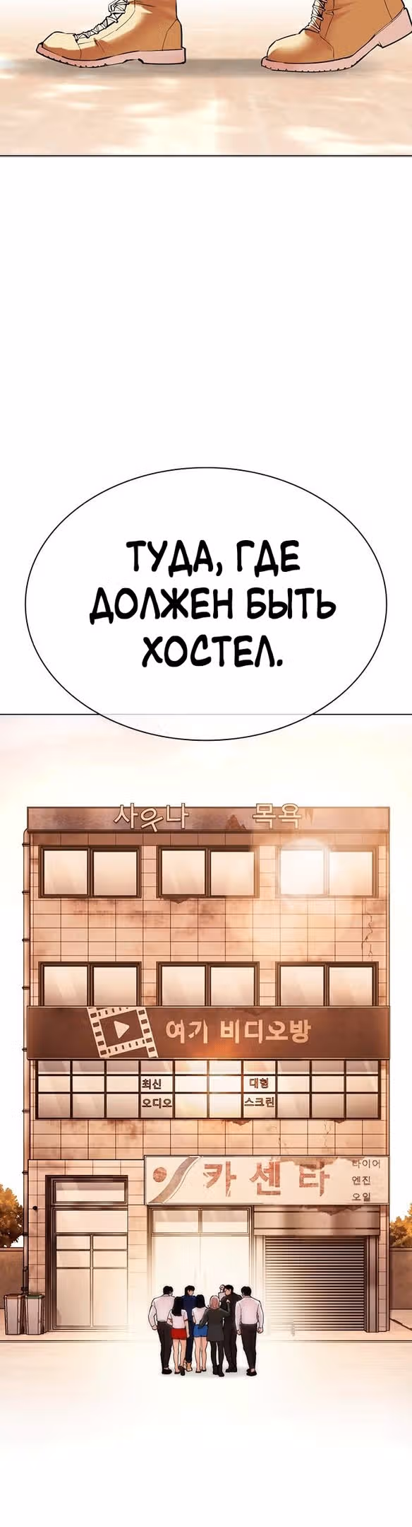 Лукизм — Том 1 · Глава 477, страница 60