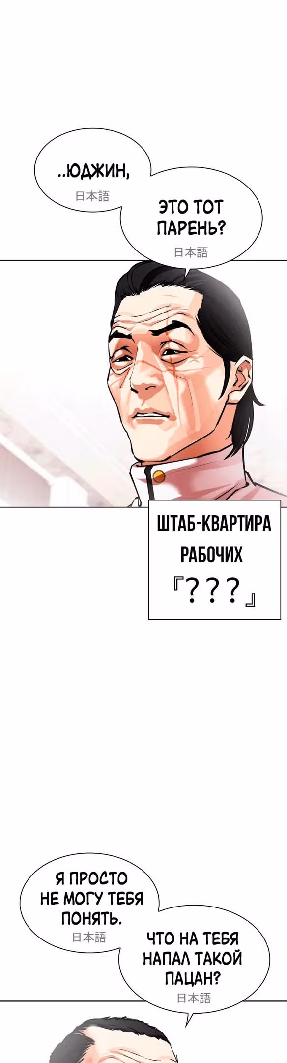 Лукизм — Том 1 · Глава 477, страница 65