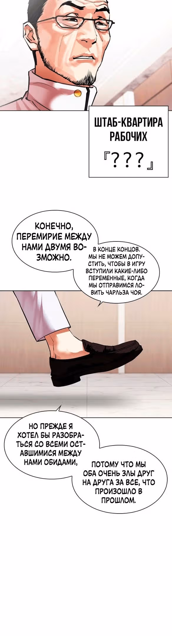 Лукизм — Том 1 · Глава 477, страница 66