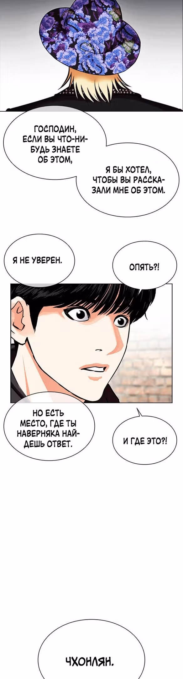 Лукизм — Том 1 · Глава 479, страница 34