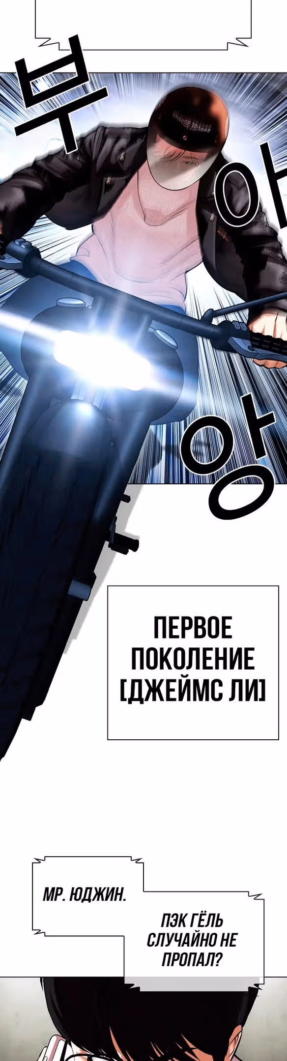 Лукизм — Том 1 · Глава 480, страница 72