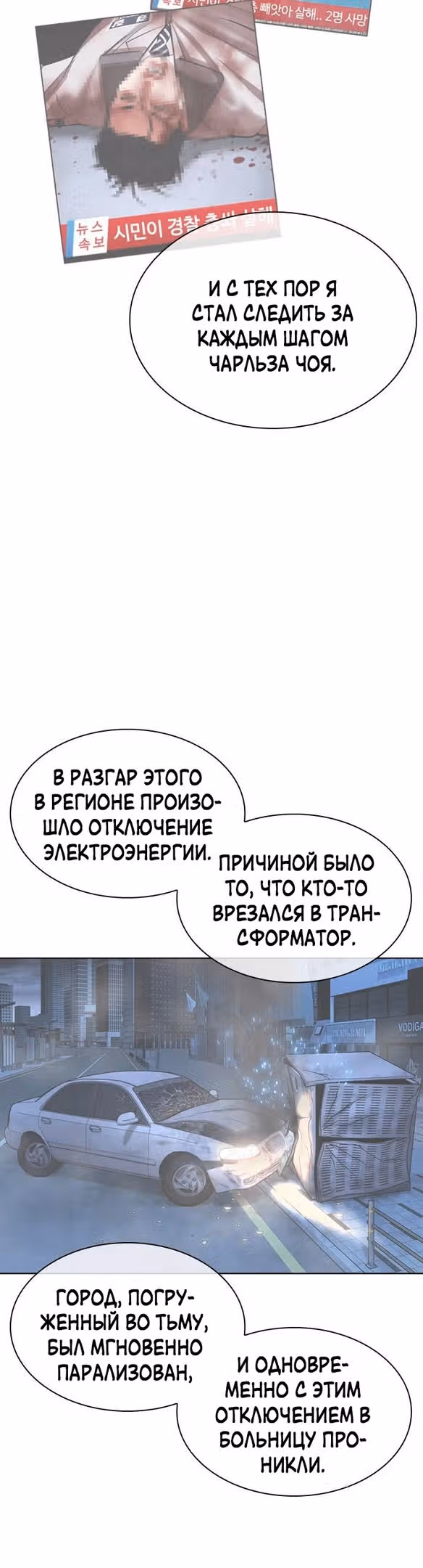 Лукизм — Том 1 · Глава 480, страница 75