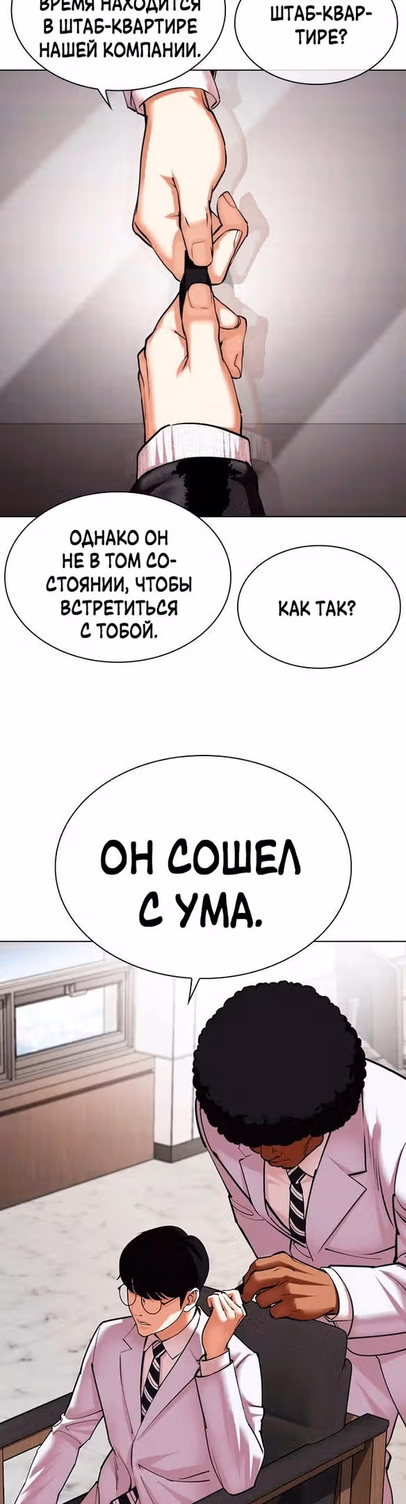 Лукизм — Том 1 · Глава 481, страница 17