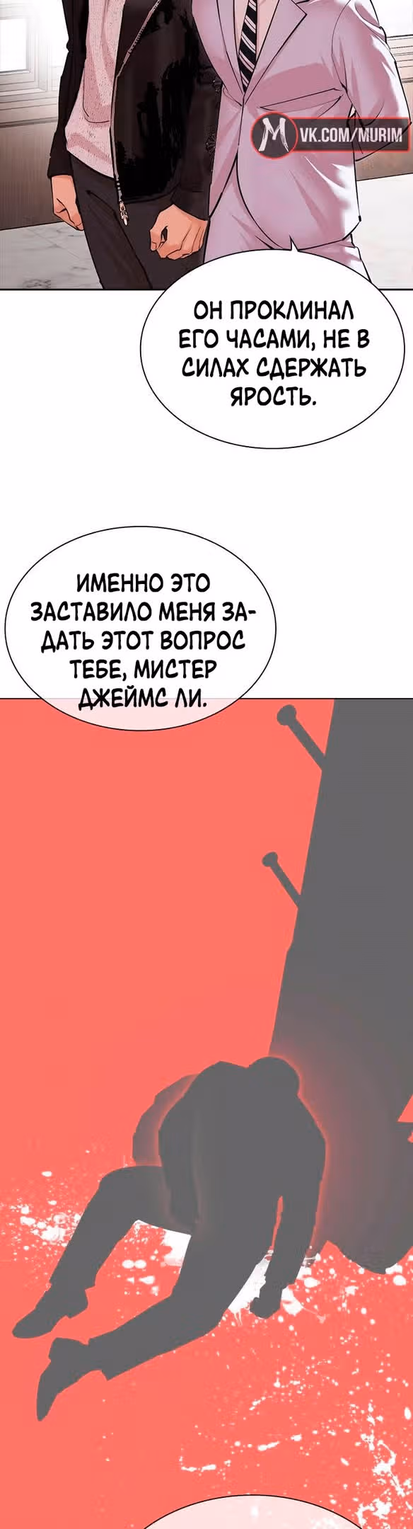 Лукизм — Том 1 · Глава 481, страница 25