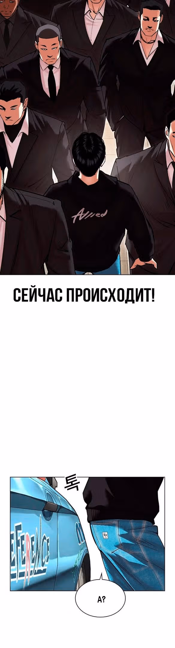 Лукизм — Том 1 · Глава 481, страница 42