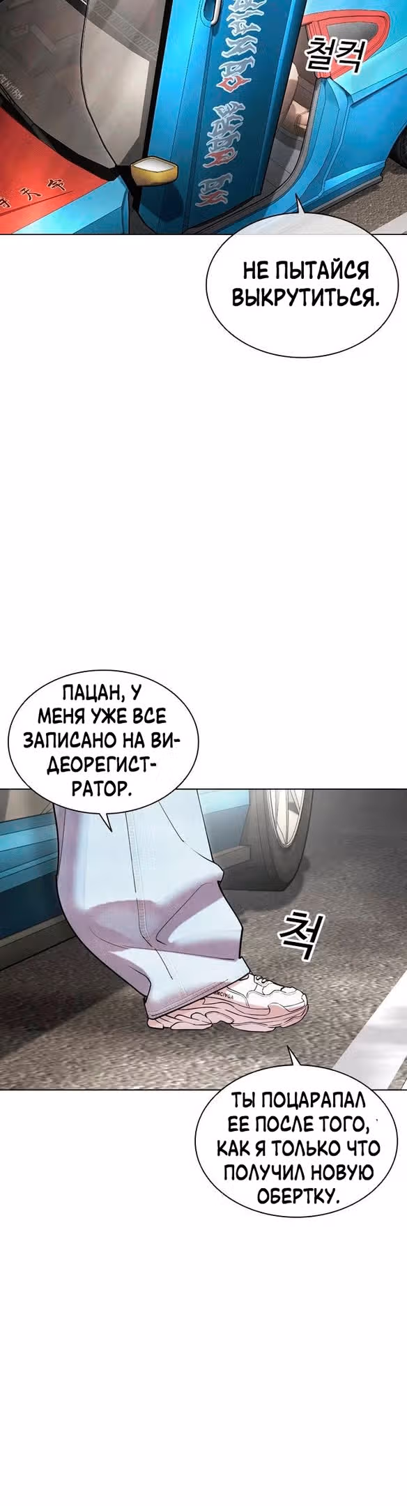 Лукизм — Том 1 · Глава 481, страница 45