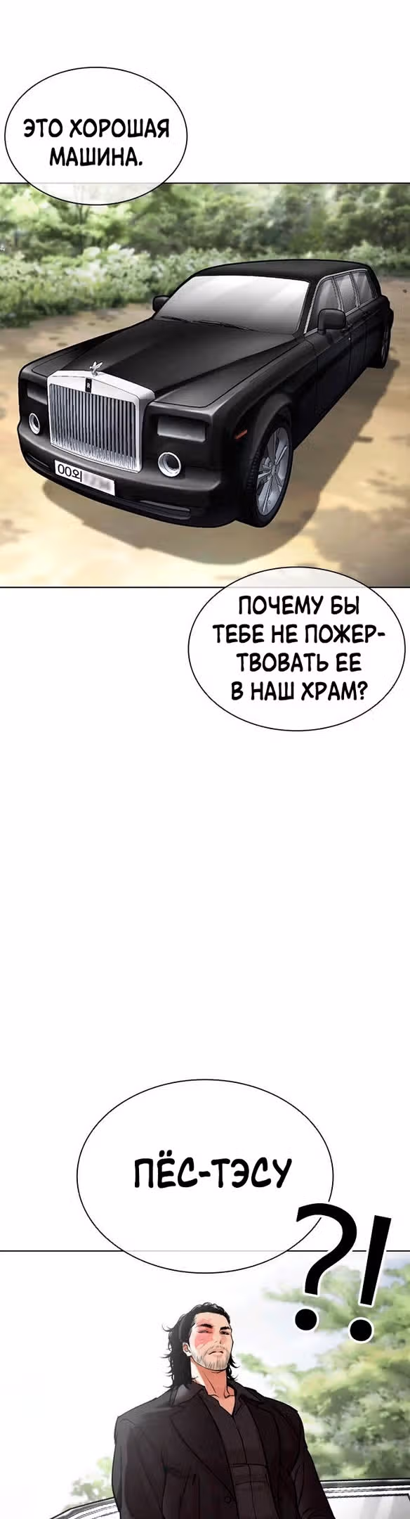 Лукизм — Том 1 · Глава 481, страница 59