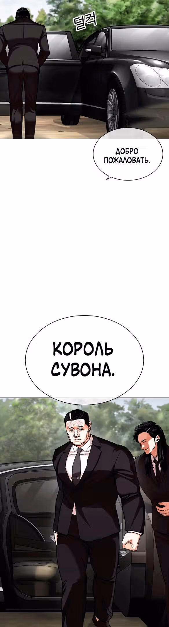 Лукизм — Том 1 · Глава 481, страница 65