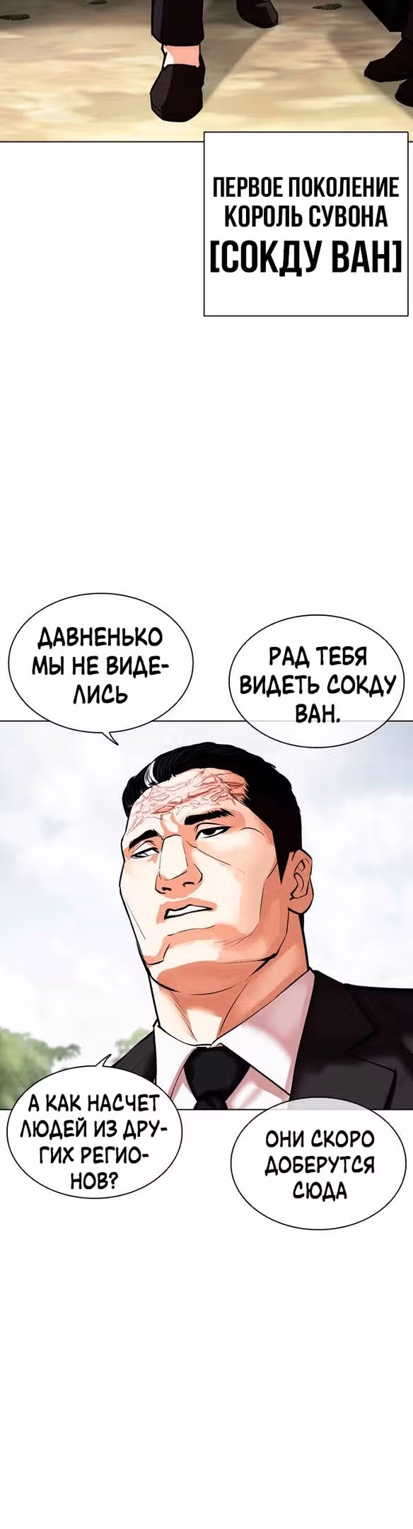 Лукизм — Том 1 · Глава 481, страница 66