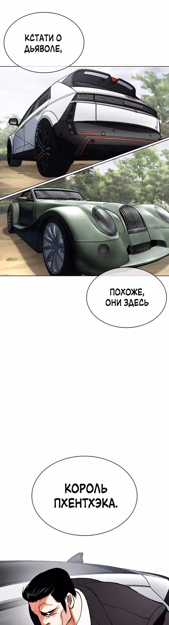 Лукизм — Том 1 · Глава 481, страница 67