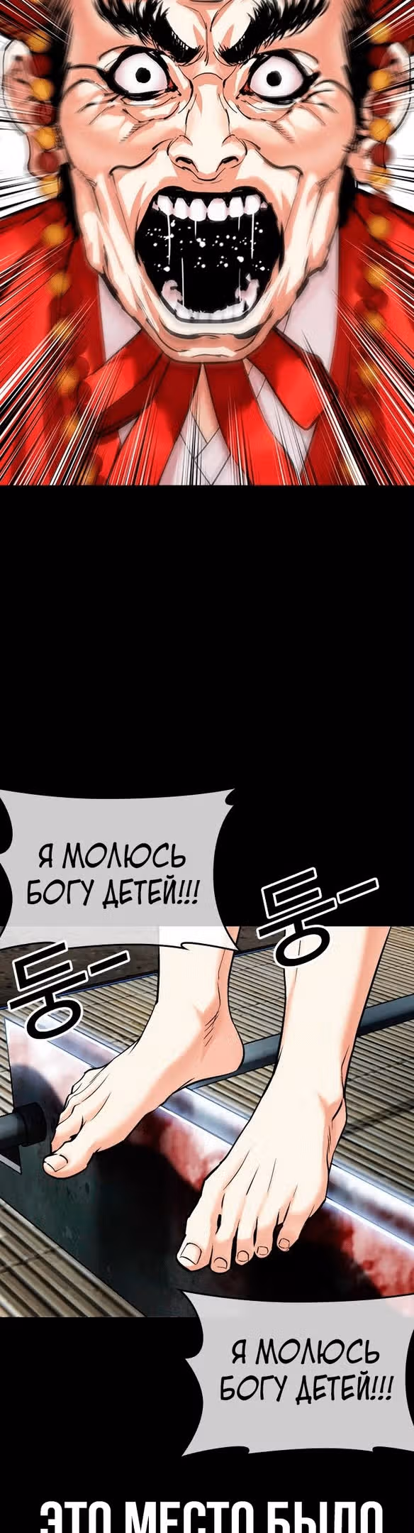 Лукизм — Том 1 · Глава 481, страница 86