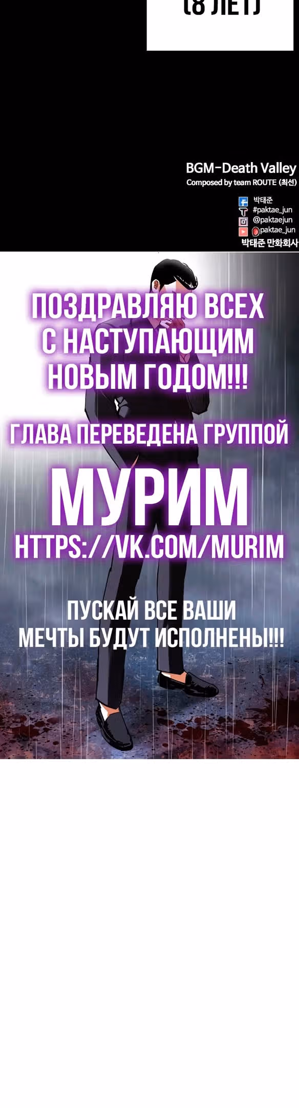 Лукизм — Том 1 · Глава 481, страница 91