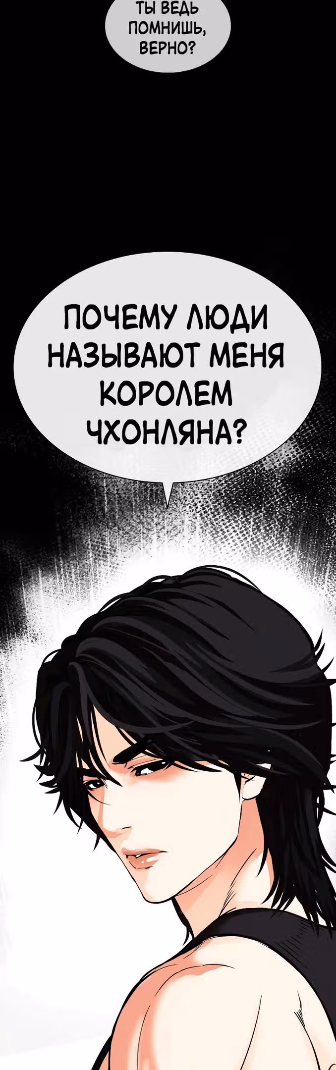 Лукизм — Том 1 · Глава 483, страница 109