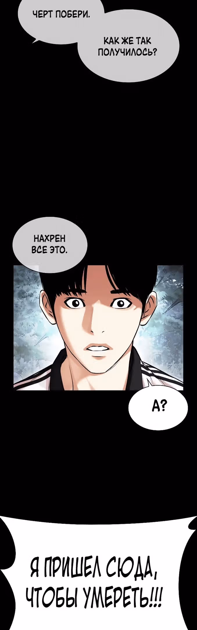 Лукизм — Том 1 · Глава 483, страница 13