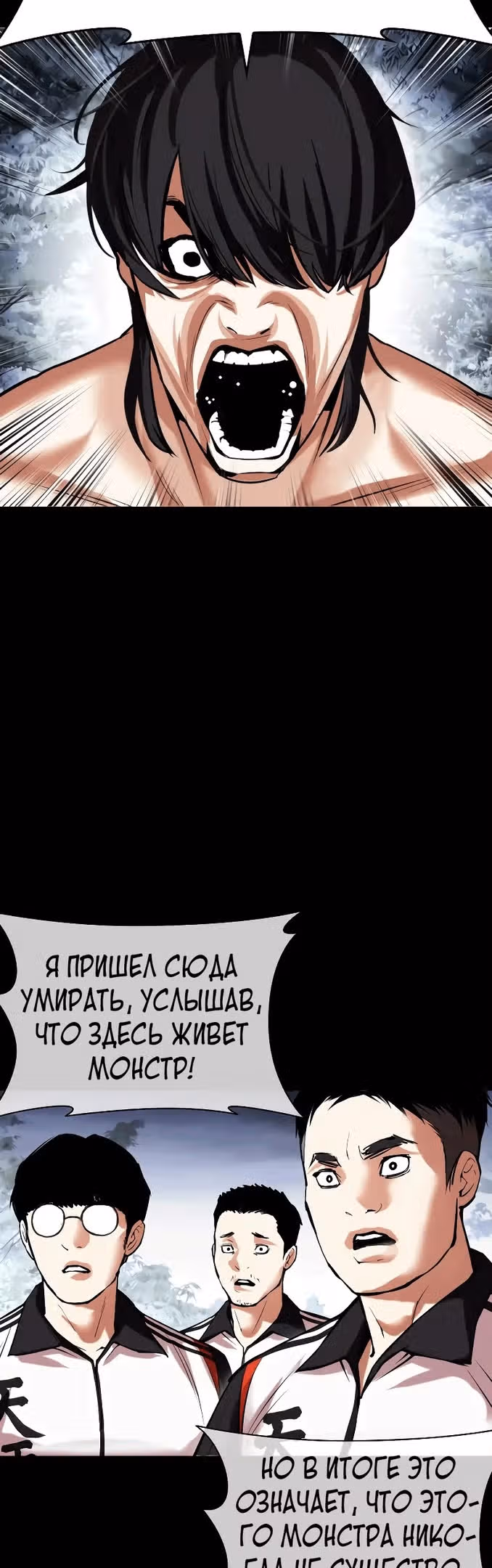 Лукизм — Том 1 · Глава 483, страница 14