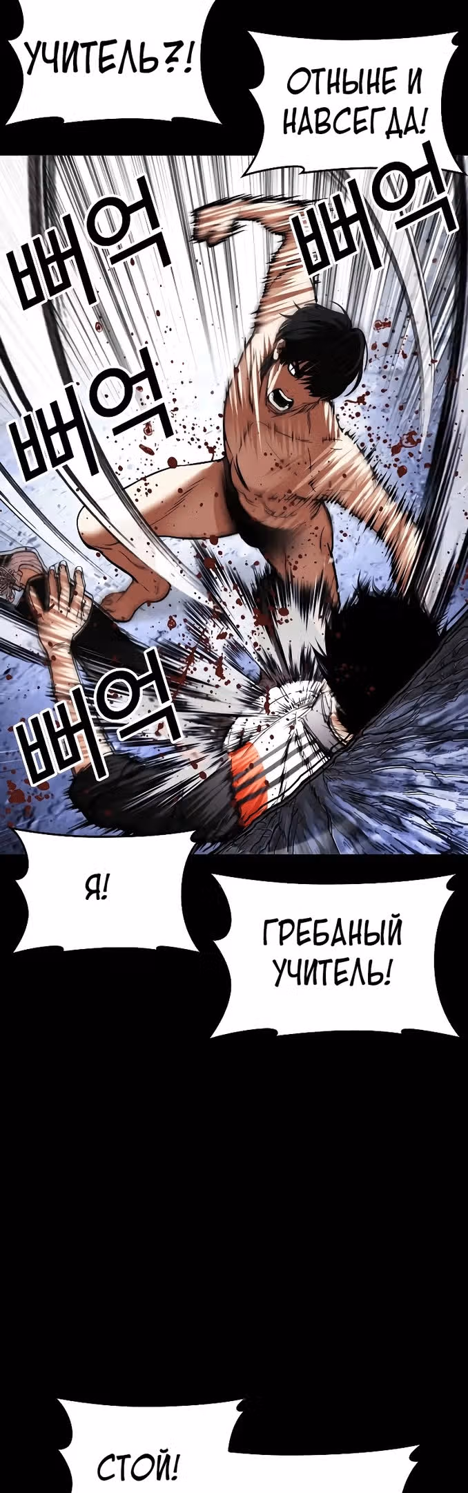 Лукизм — Том 1 · Глава 483, страница 20