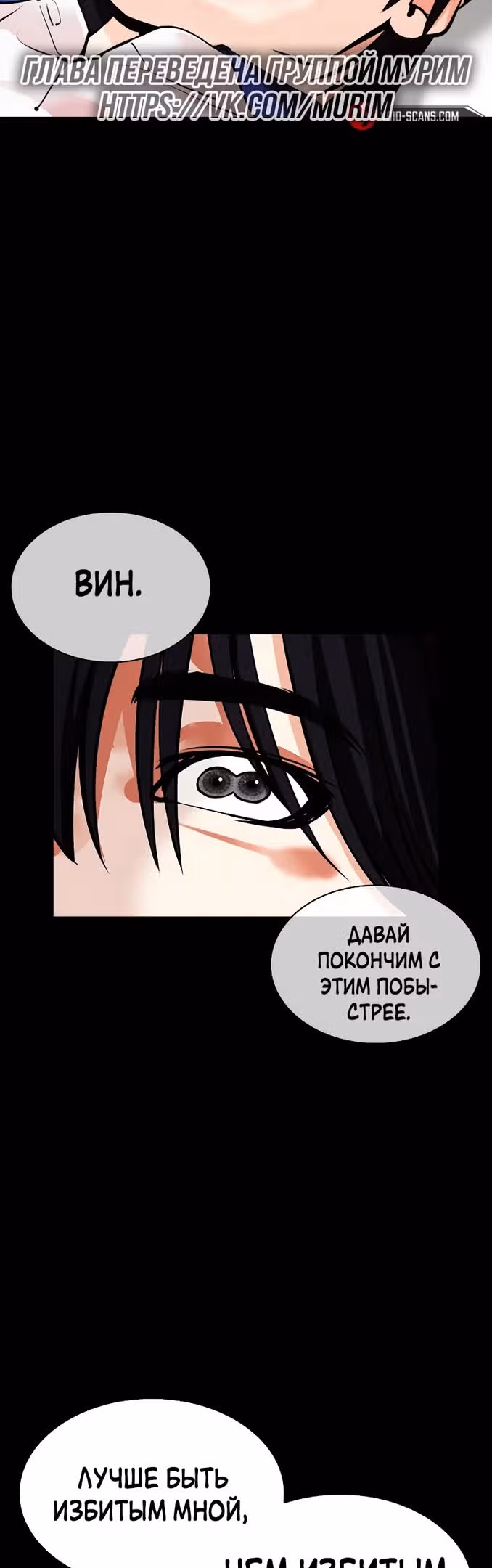 Лукизм — Том 1 · Глава 483, страница 57