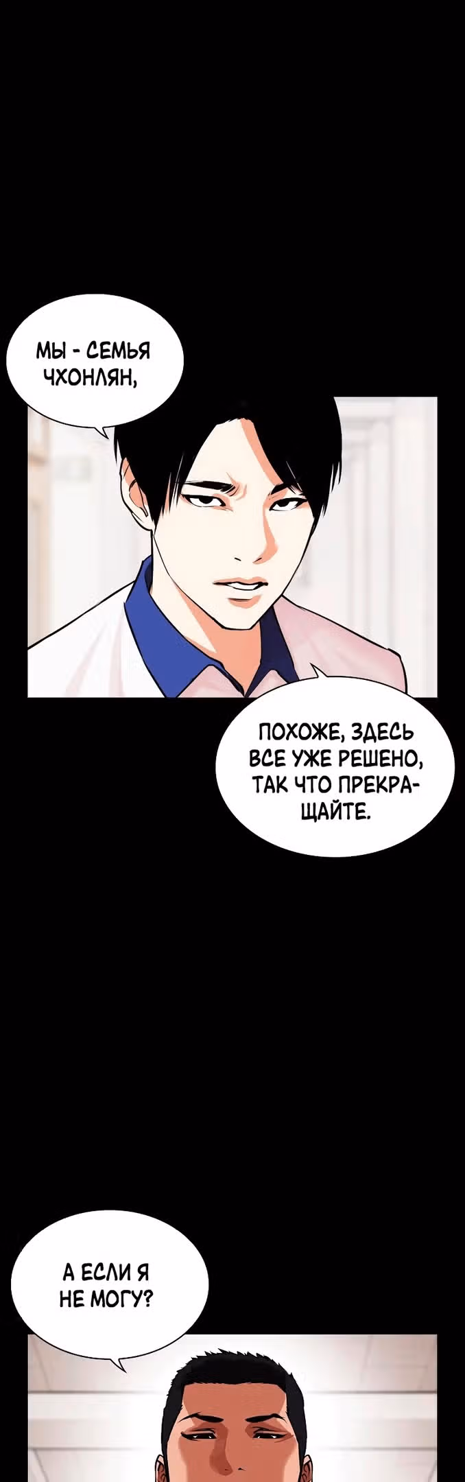 Лукизм — Том 1 · Глава 483, страница 60