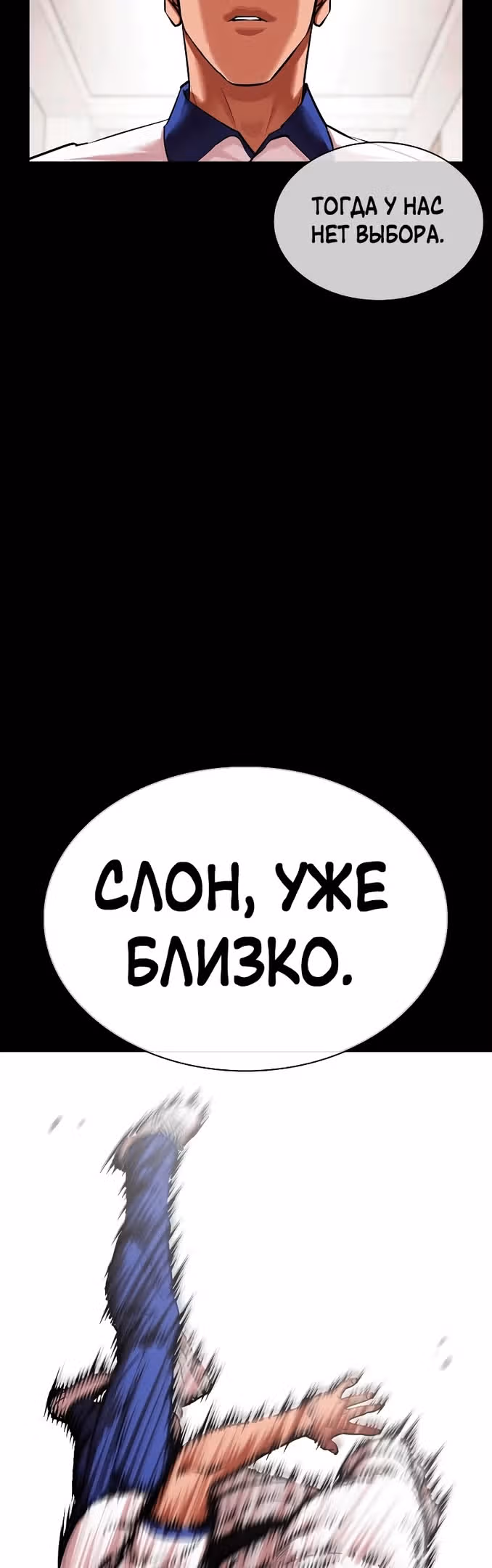 Лукизм — Том 1 · Глава 483, страница 61