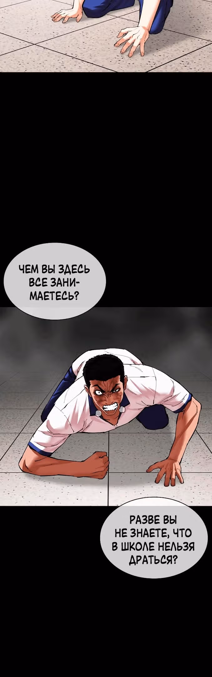 Лукизм — Том 1 · Глава 483, страница 63