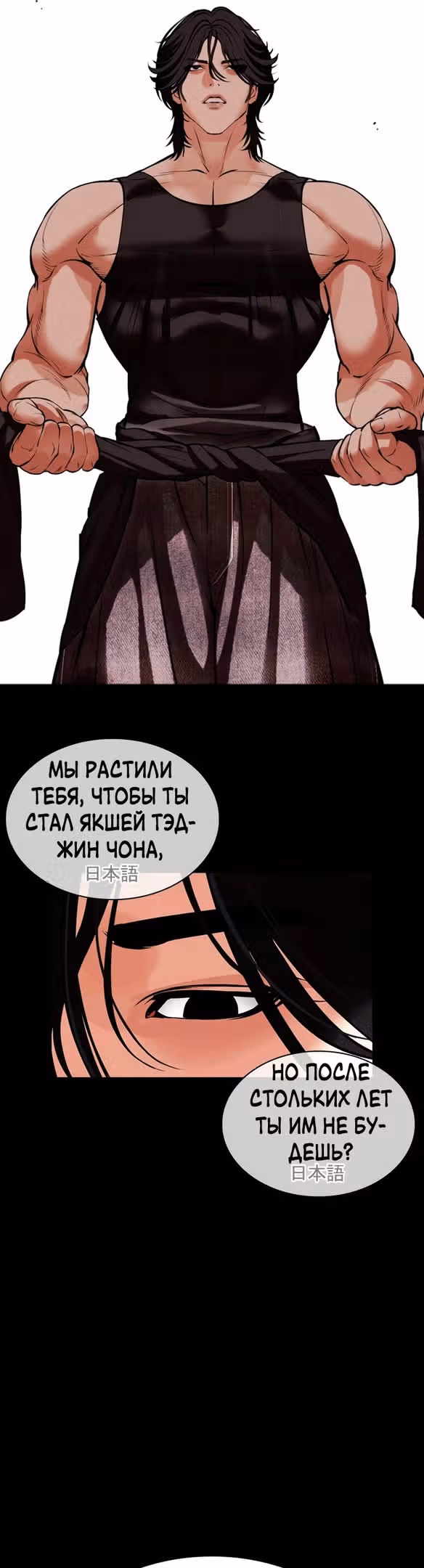 Лукизм — Том 1 · Глава 484, страница 17