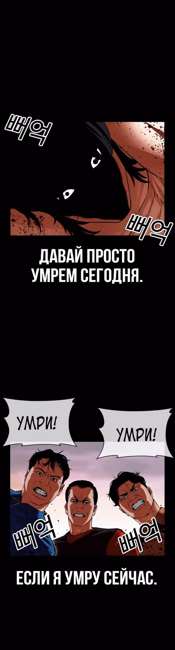 Лукизм — Том 1 · Глава 484, страница 58