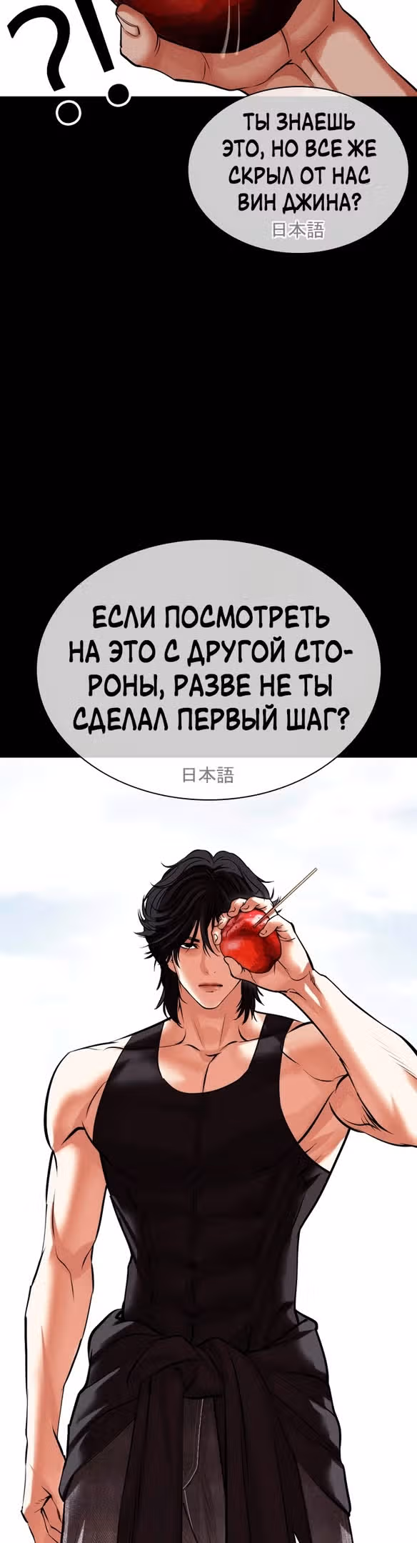 Лукизм — Том 1 · Глава 484, страница 8