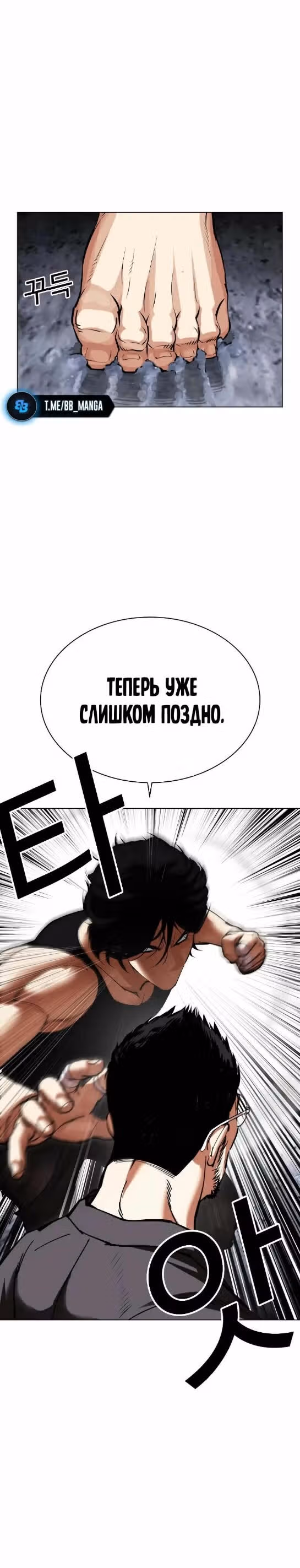 Лукизм — Том 1 · Глава 485, страница 13
