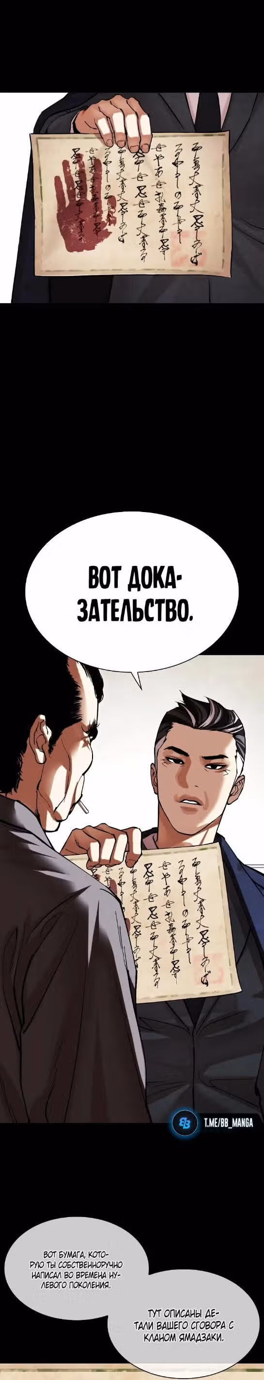 Лукизм — Том 1 · Глава 485, страница 33