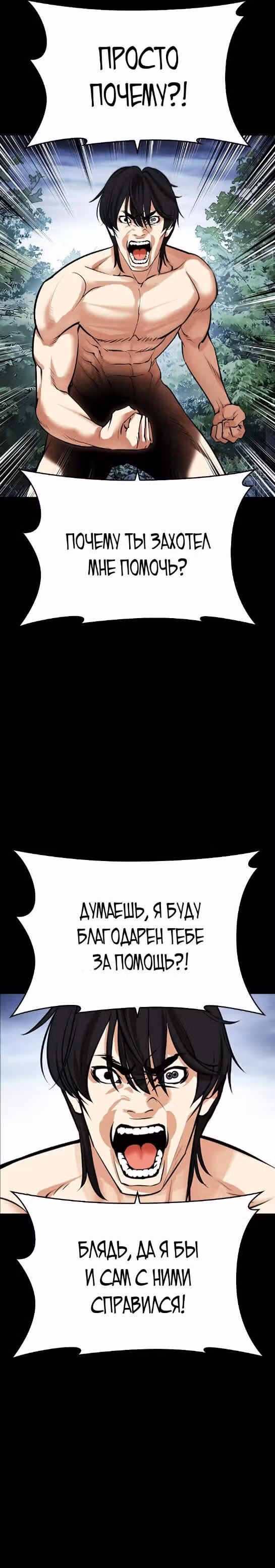 Лукизм — Том 1 · Глава 485, страница 48