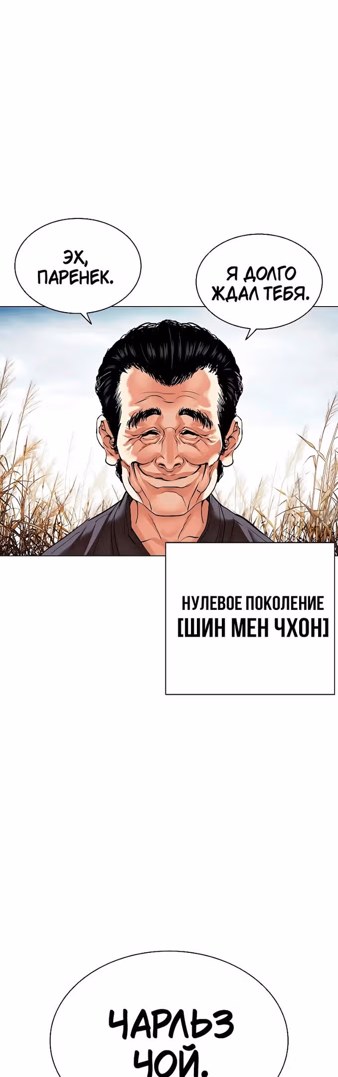 Лукизм — Том 1 · Глава 486, страница 65