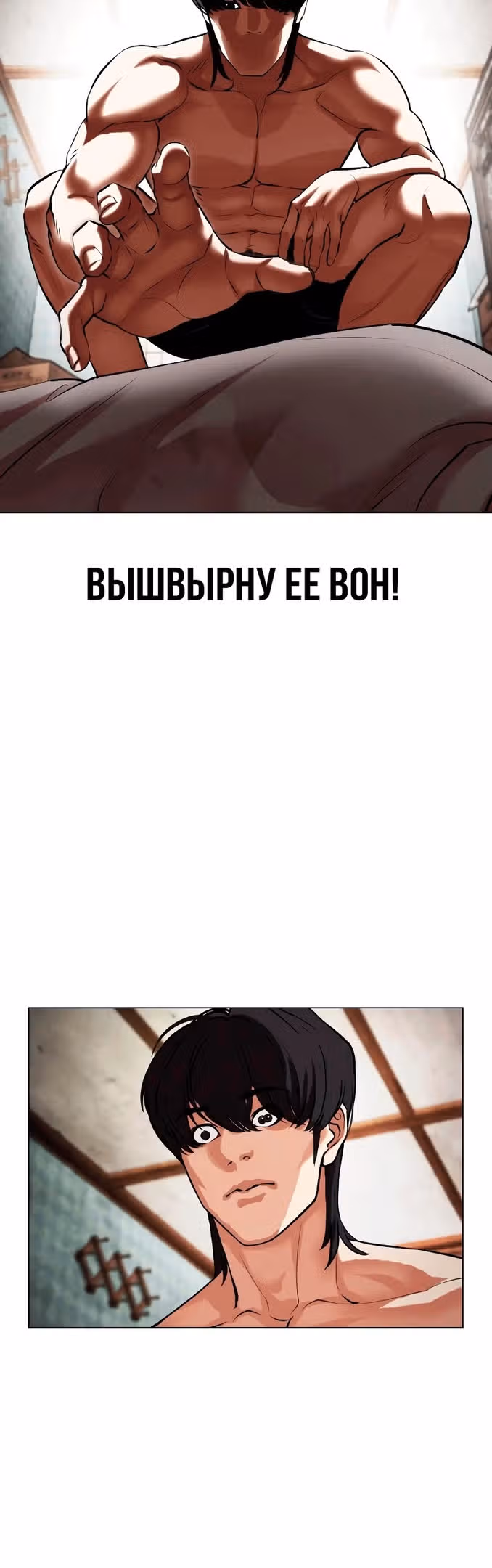 Лукизм — Том 1 · Глава 486, страница 8