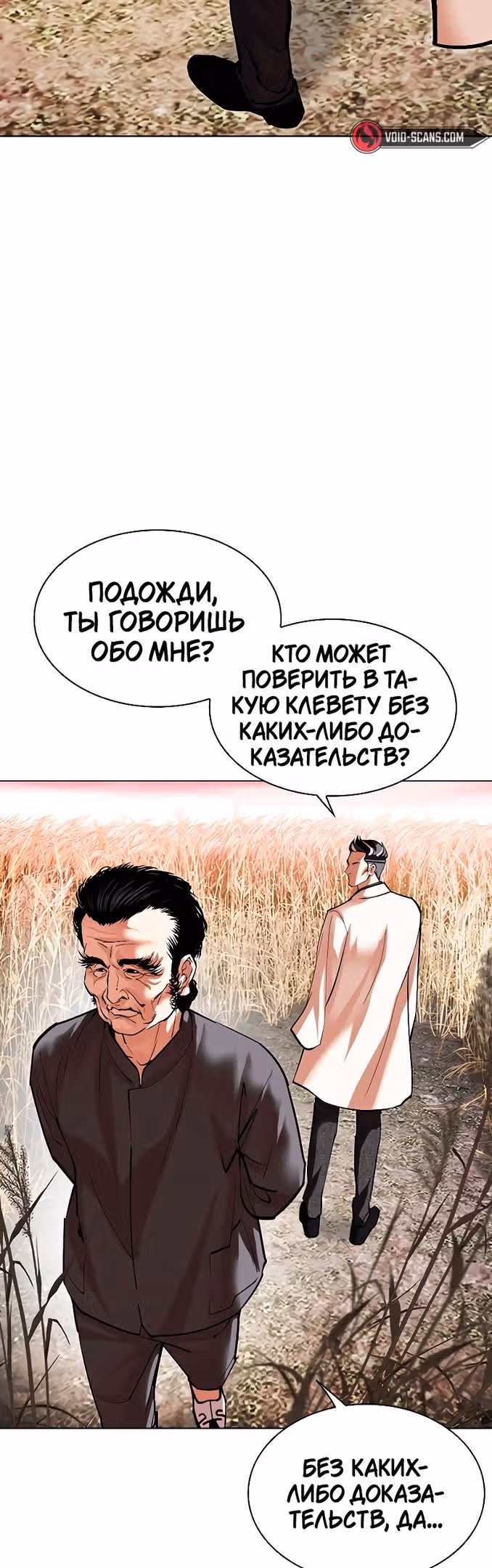 Лукизм — Том 1 · Глава 486, страница 73