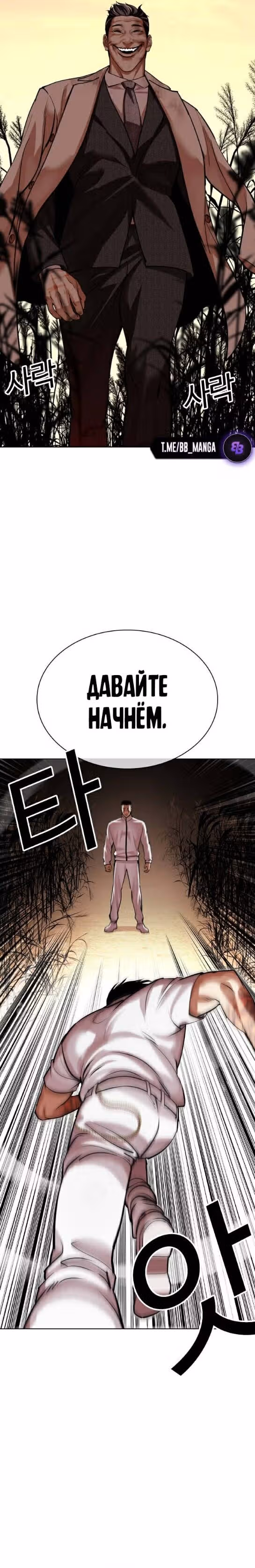 Лукизм — Том 1 · Глава 487, страница 16