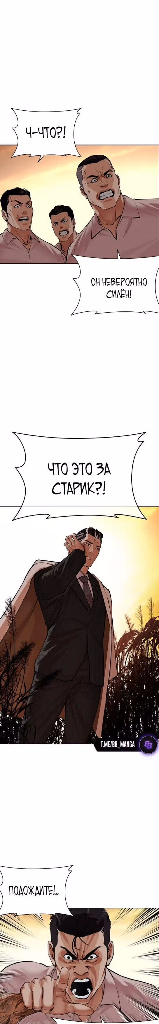 Лукизм — Том 1 · Глава 487, страница 6