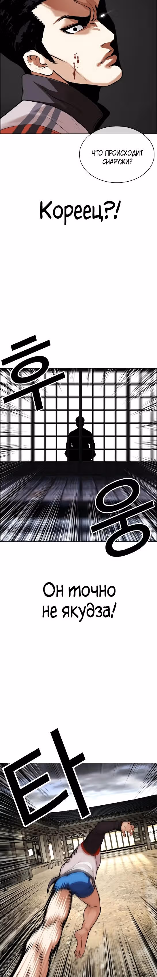 Лукизм — Том 1 · Глава 489, страница 11