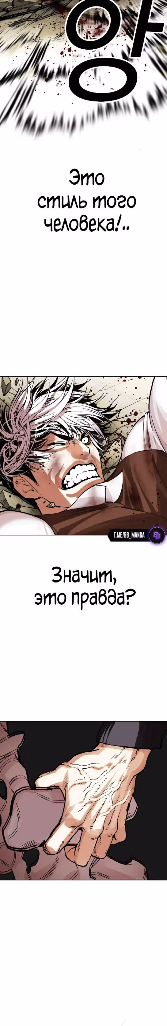 Лукизм — Том 1 · Глава 489, страница 26