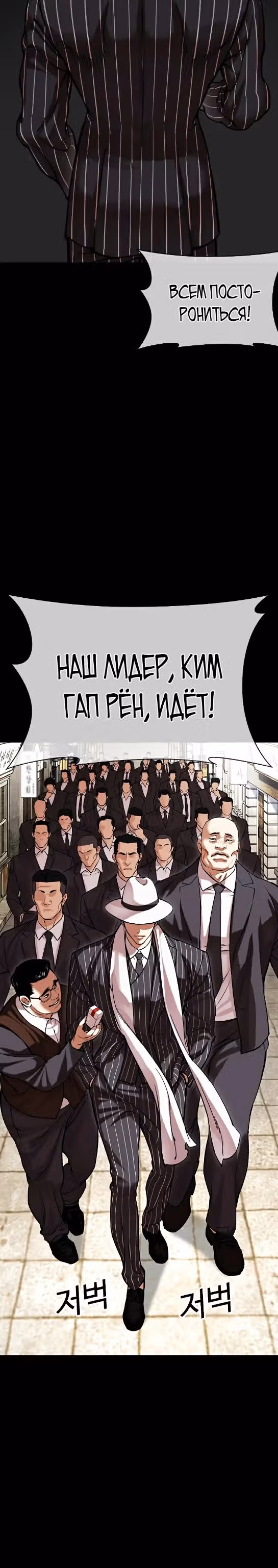 Лукизм — Том 1 · Глава 490, страница 16