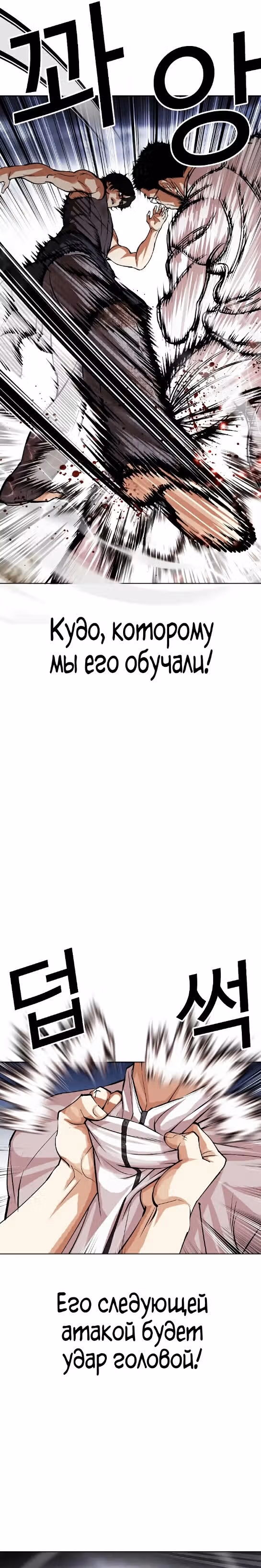 Лукизм — Том 1 · Глава 490, страница 29