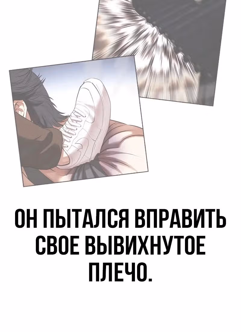 Лукизм — Том 1 · Глава 491, страница 108