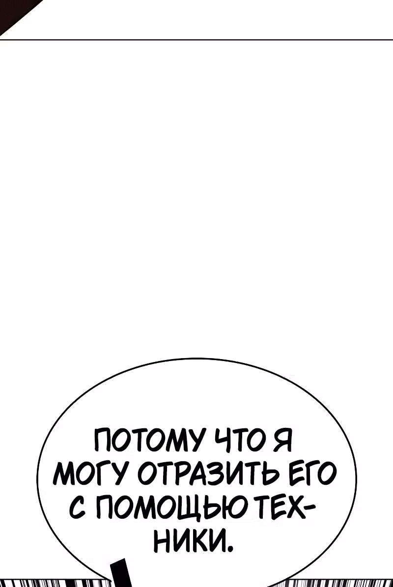 Лукизм — Том 1 · Глава 491, страница 135