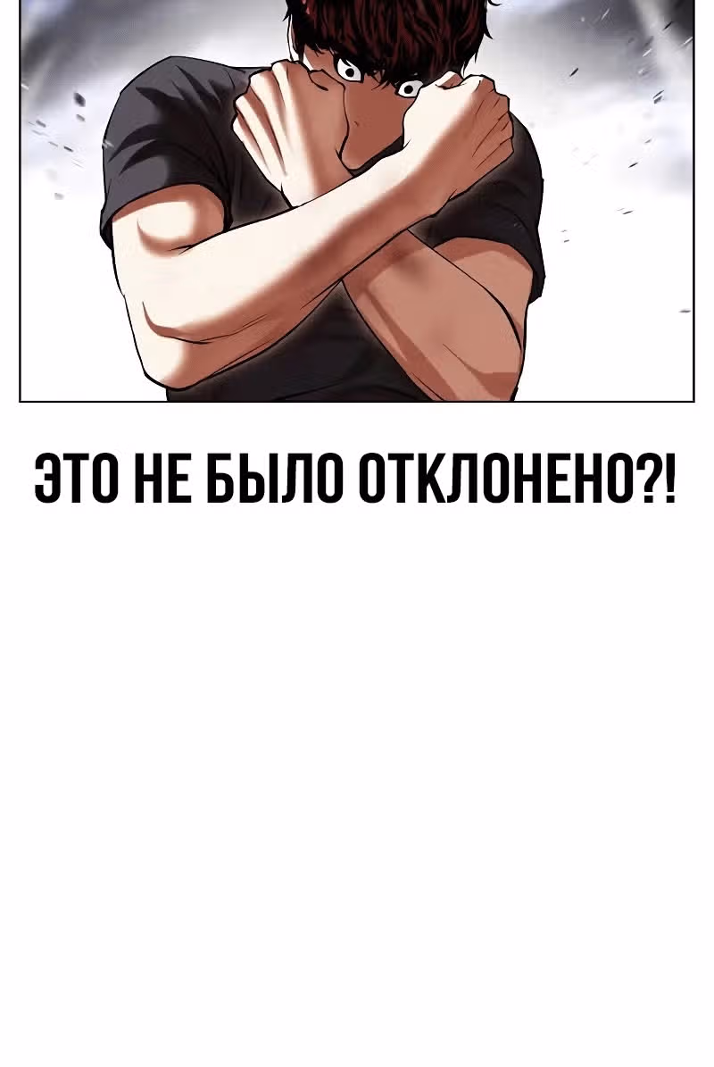 Лукизм — Том 1 · Глава 491, страница 141
