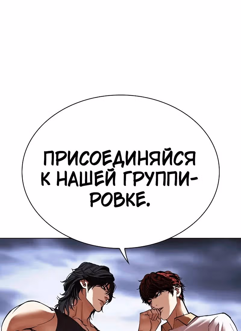 Лукизм — Том 1 · Глава 491, страница 16