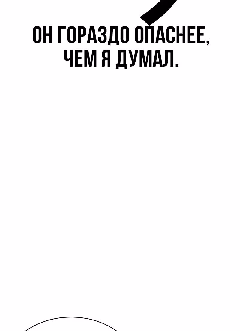 Лукизм — Том 1 · Глава 491, страница 157