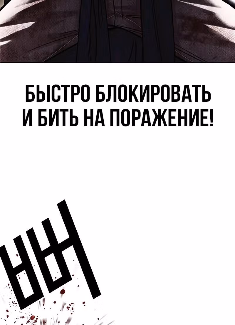 Лукизм — Том 1 · Глава 491, страница 164